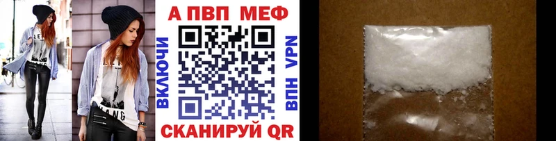 купить  цена  MEGA сайт  Alpha-PVP VHQ  Починок 