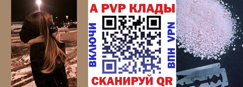 A PVP СК КРИС Починок