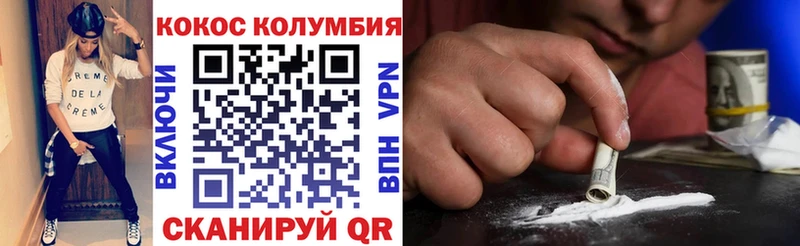Кокаин FishScale  Починок 
