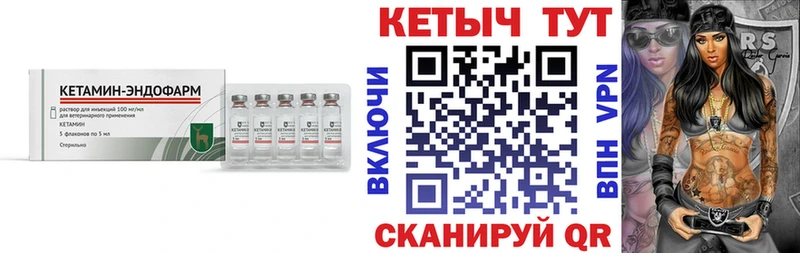 Кетамин VHQ  цена   Починок 