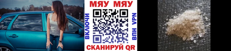 Меф мука  Починок 