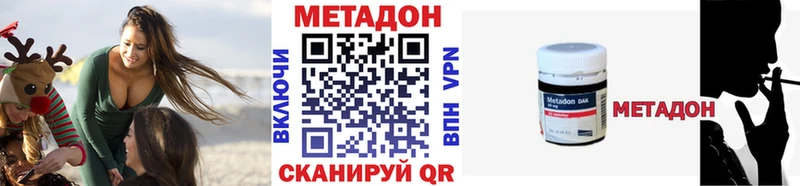 что такое наркотик  Починок  МЕТАДОН VHQ 